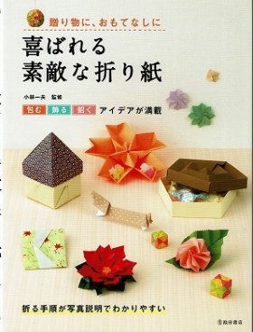 暮しの楽しみ - 衣食住の古書・古本の販売・買取なら｜あとり文庫