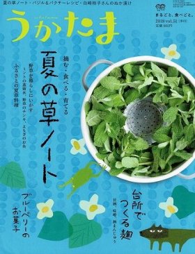 食の雑誌 - 衣食住の古書・古本の販売・買取なら｜あとり文庫【名古屋】