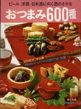 料理 - 衣食住の古書・古本の販売・買取なら｜あとり文庫【名古屋】