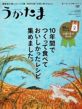 食の雑誌 - 衣食住の古書・古本の販売・買取なら｜あとり文庫【名古屋】