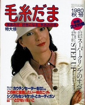 衣の雑誌 - 衣食住の古書・古本の販売・買取なら｜あとり文庫【名古屋】