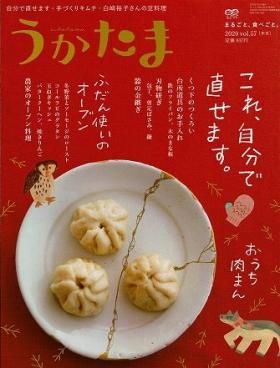 食の雑誌 - 衣食住の古書・古本の販売・買取なら｜あとり文庫
