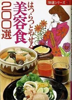 日本料理惣菜事典 新装普及版 | 志の島 忠 |本 | 通販 | Amazon
