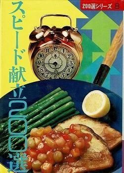 料理 - 衣食住の古書・古本の販売・買取なら｜あとり文庫【名古屋】