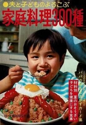 料理 - 衣食住の古書・古本の販売・買取なら｜あとり文庫【名古屋】