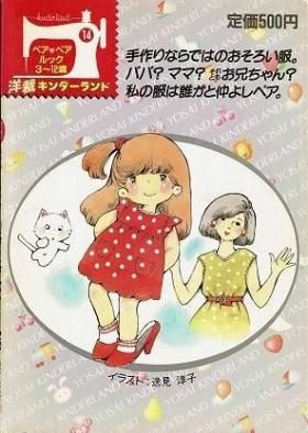 衣食住の古書・古本の販売・買取なら｜あとり文庫【名古屋】