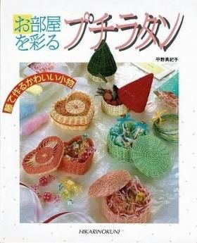 現在手芸全書　上巻　古書 手芸 - 衣食住の古書・古本の販売・買取なら｜あとり文庫【名古屋】