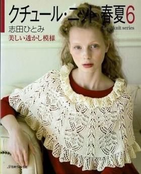 編み物・レース編み - 衣食住の古書・古本の販売・買取なら