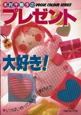 手芸 - 衣食住の古書・古本の販売・買取なら｜あとり文庫【名古屋】