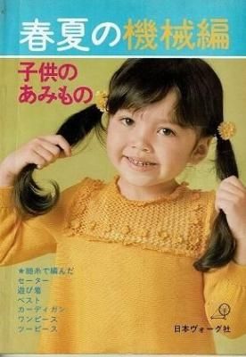 服飾手芸全書　あみもの、レース　きものと和裁　古書　まとめて4冊 服飾手芸全書 あみもの、レース きものと和裁 古書 まとめて4冊
