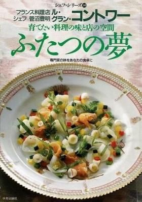 料理 - 衣食住の古書・古本の販売・買取なら｜あとり文庫【名古屋】