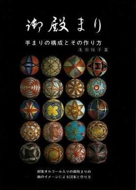 現在手芸全書　上巻　古書 手芸 - 衣食住の古書・古本の販売・買取なら｜あとり文庫【名古屋】