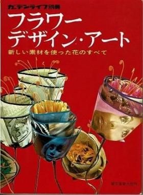 モザイク・ニッティング (1977年) |本 | 通販 | Amazon
