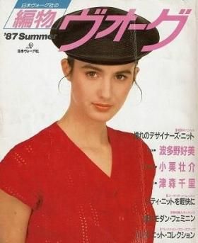日本ヴォーグ社 絵を見てわかる　機械あみ上達101のポイント 機械あみ上達101のポイント - 旅する本屋 古書玉椿 国内外の手芸