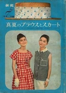 ソーイング - 衣食住の古書・古本の販売・買取なら｜あとり文庫