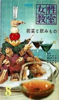 食の雑誌 - 衣食住の古書・古本の販売・買取なら｜あとり文庫