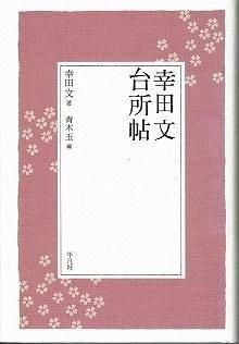 手芸 - 衣食住の古書・古本の販売・買取なら｜あとり文庫【名古屋】