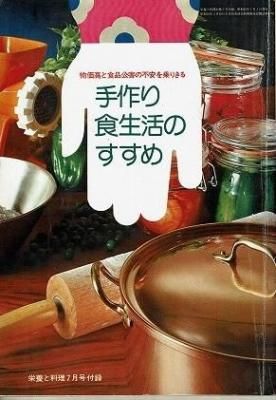 現在手芸全書　上巻　古書 手芸 - 衣食住の古書・古本の販売・買取なら｜あとり文庫【名古屋】
