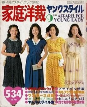 洋裁テキスト　No.2-6 古書　5冊まとめて ソーイング - 衣食住の古書・古本の販売・買取なら｜あとり文庫【名古屋】