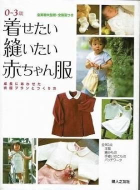 洋裁テキスト　No.2-6 古書　5冊まとめて ソーイング - 衣食住の古書・古本の販売・買取なら｜あとり文庫【名古屋】