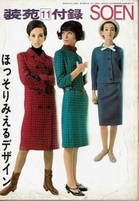 ソーイング - 衣食住の古書・古本の販売・買取なら｜あとり文庫