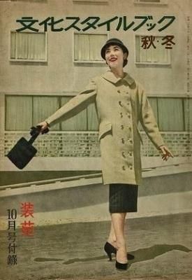 ソーイング - 衣食住の古書・古本の販売・買取なら｜あとり文庫【名古屋】