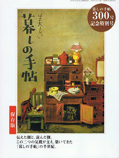 衣食住の古書 古本の販売 買取なら あとり文庫 名古屋