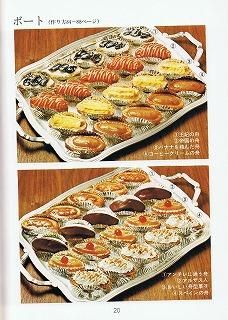昭和 お菓子レシピ本】フランス菓子の本大谷長吉