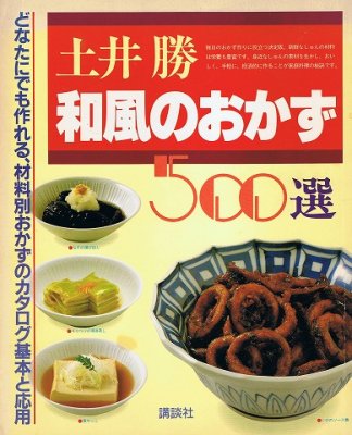 衣食住の古書・古本の販売・買取なら｜あとり文庫【名古屋】