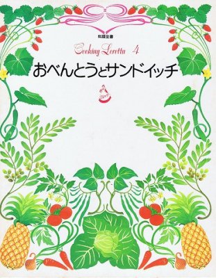 衣食住・暮しの本あとり文庫