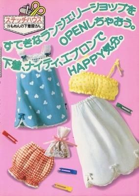 ステッチハウス　ナイティ　　田村セツ子　鎌倉書房 ステッチハウス ナイティ 田村セツ子 鎌倉書房 - メルカリ