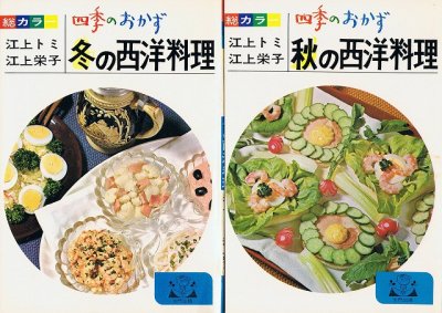 衣食住の古書・古本の販売・買取なら｜あとり文庫【名古屋】