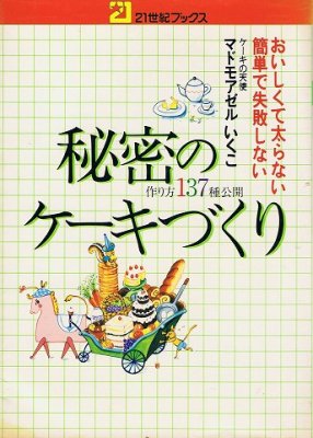 衣食住の古書・古本の販売・買取なら｜あとり文庫【名古屋】