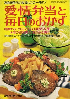 衣食住の古書・古本の販売・買取なら｜あとり文庫【名古屋】