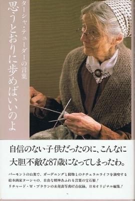 衣食住の古書 古本の販売 買取なら あとり文庫 名古屋