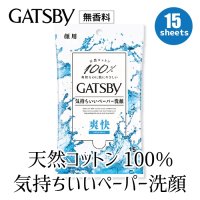 GATSBY／フェイシャルペーパー