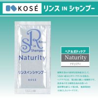 KOSE／NaturityリンスINシャンプー(10ml)