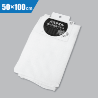 300匁相当/軽くて乾きやすいバスタオル