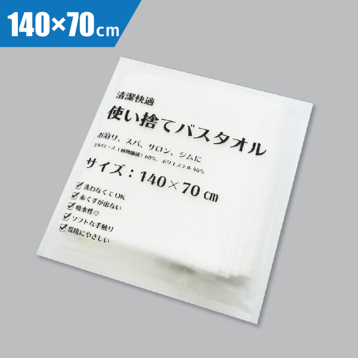 お泊りセットB 2個 200匁 使い捨て タオル ボディタオル 歯ブラシ 袋