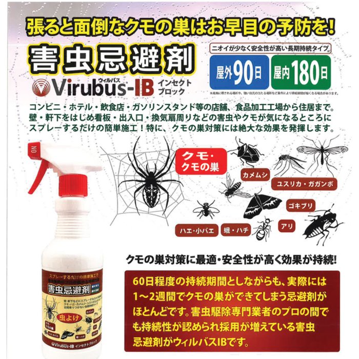 SALE／80%OFF】 ユスリカ コバエ カメムシ忌避 ムシクリン インセクトガード 窓用 420ml×24本 ケース販売 アリ クモ  fucoa.cl