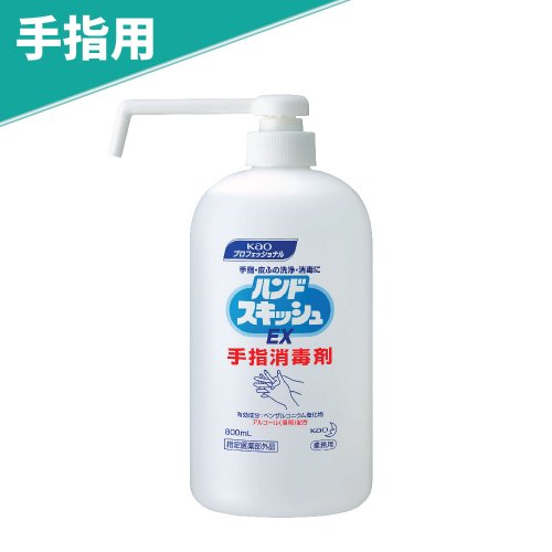 ハンドスキッシュ 800ml プッシュポンプ付 - アルコールグッズ