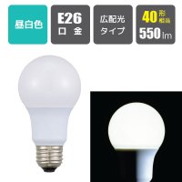 LED電球・昼白色（40形相当/550lm/E26/広配光200°）
