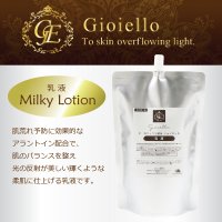 Gioiello【ジョイエッロ】乳液/詰替［800ml］