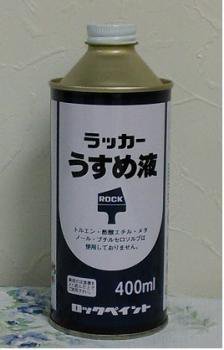 アトムハウスペイント】池用塗料 ０．７Ｌ - 塗装職人の腕に応えます