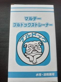 大塚刷毛】マルテーブルドックストレーナー＃１３５ - 塗装職人の腕に