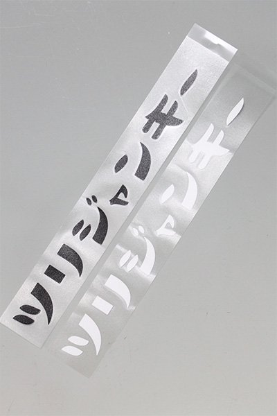 ツリジャンキー STENCIL STICKER BIG - YSM23