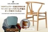 CH24商品一覧イメージ