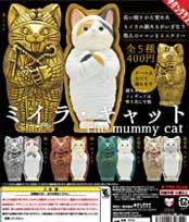  5/24UP 󥯥֡ߥ顦å The mummy cat