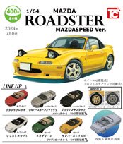  7/22UP ȥӥ 1/64 MAZDA ROADSTER MAZDASPEED Ver.