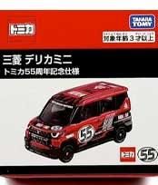 ガシャポン,フィギュア,トミカ,食玩,販売,通販,大阪,日本橋, 『Toy's